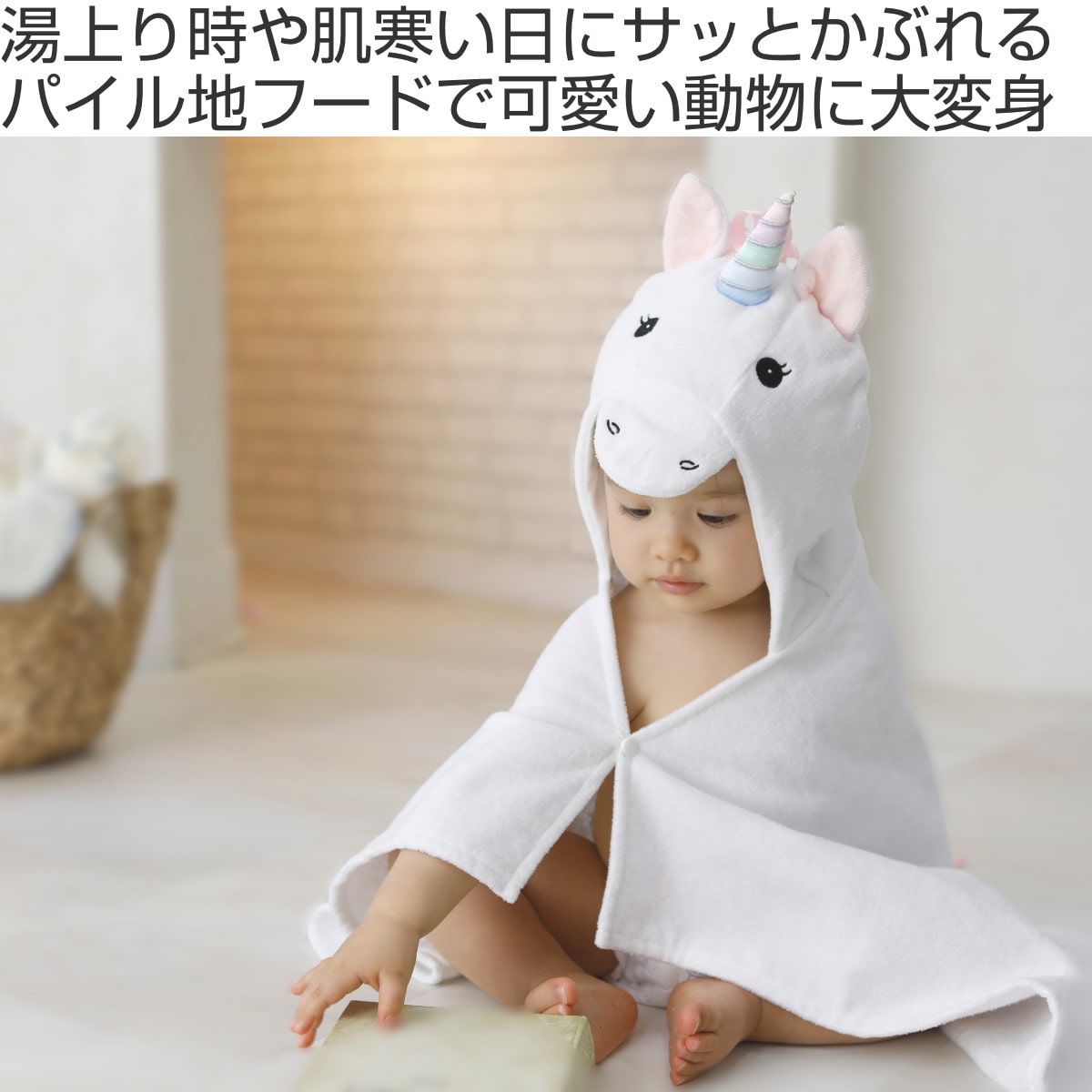 ベビータオル フード バスタオル 出産祝い おくるみ ( フード付きバス