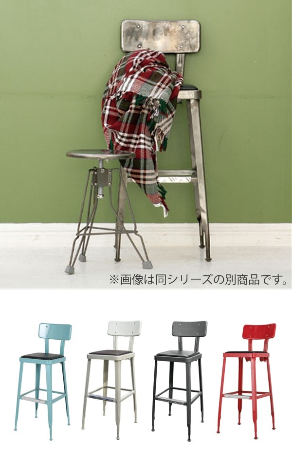 G613☆ダルトン(DULTON) 椅子 スタンダード バー チェアーecoecoeco
