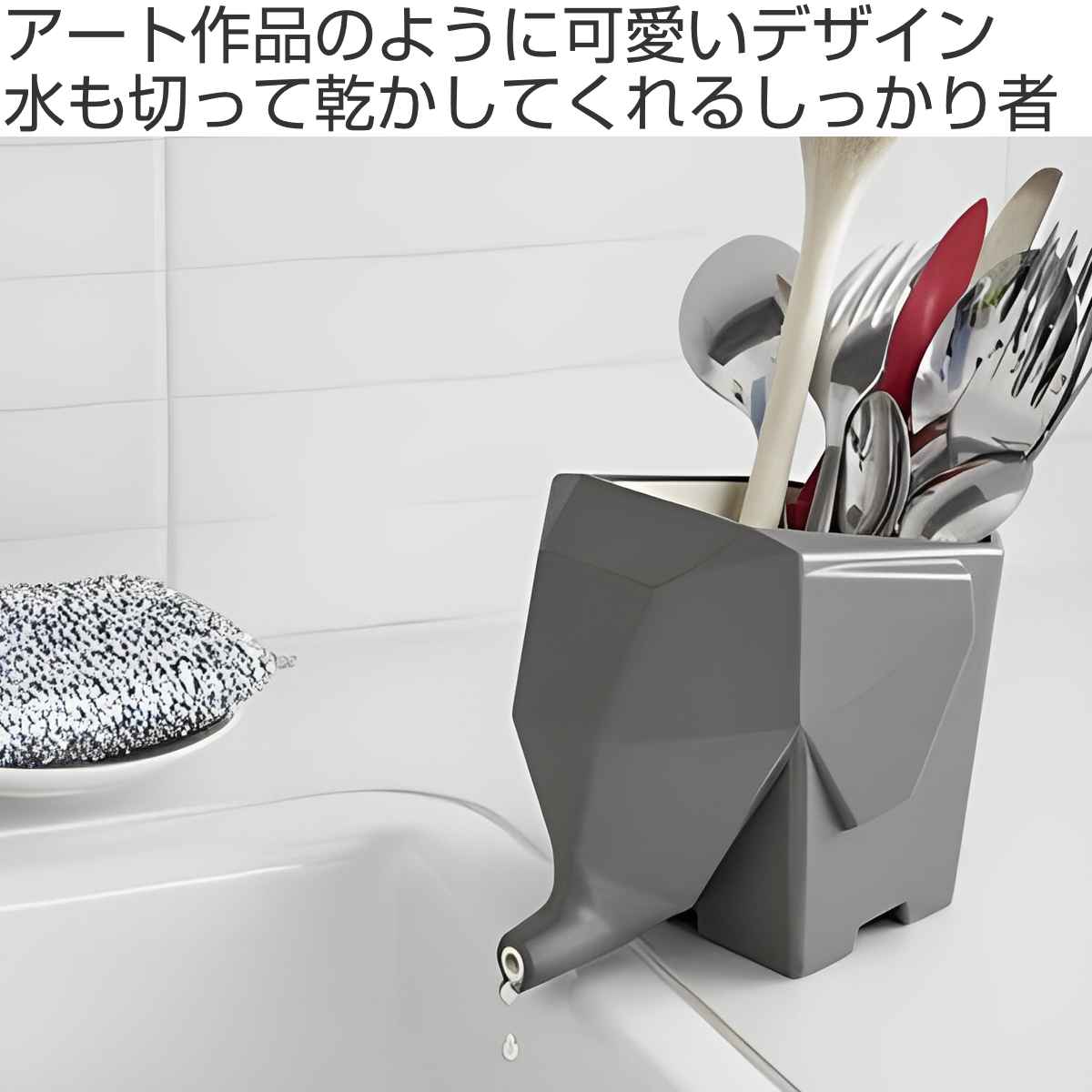 キッチンツールスタンド PELEG DESIGN カトラリードレイナー ジャンボ