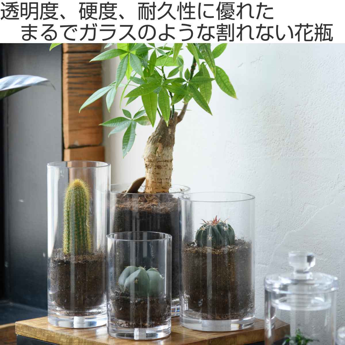 花瓶 割れないガラス PVシリンダー 直径20×高さ60cm（ 花びん 花器