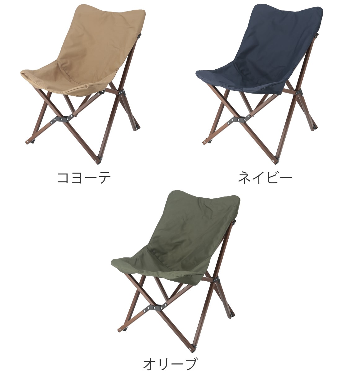 アウトドアチェア リラックスチェア ヘルムート ( 折りたたみ