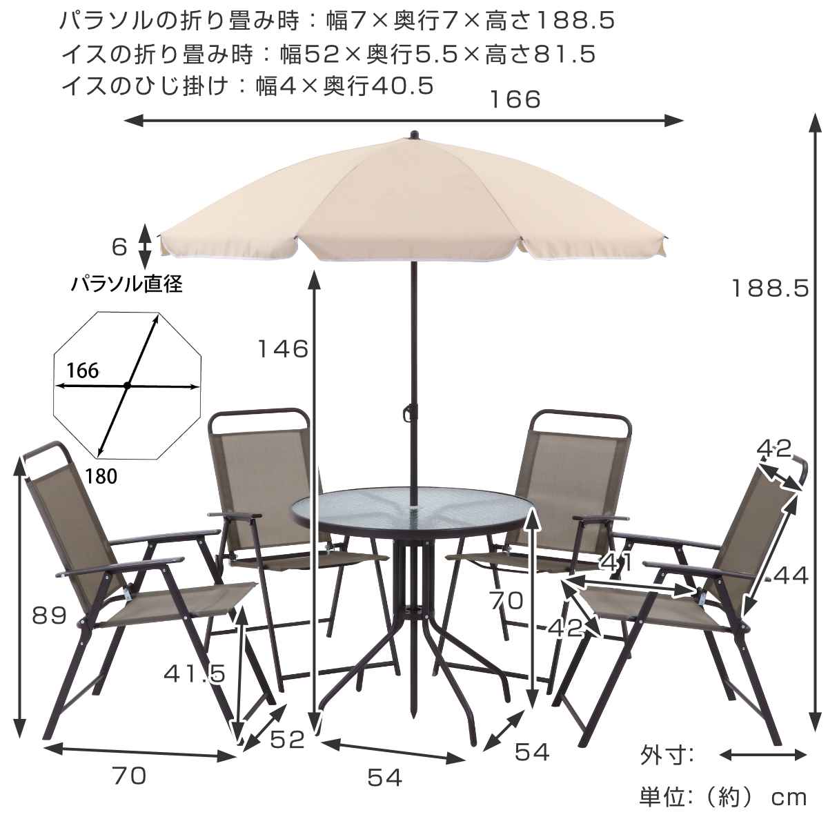 ガーデンテーブル チェアセット パラソル 6点セット（ ガーデン