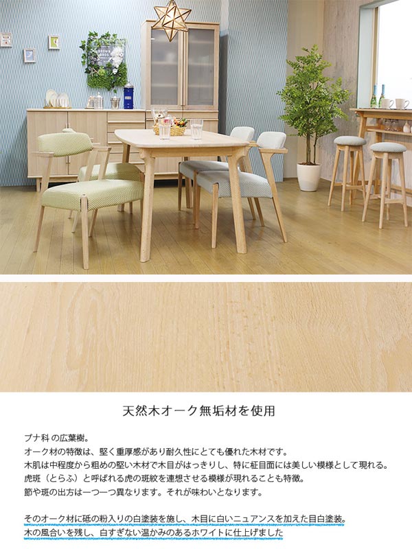 カウンターテーブル 北欧風 天然木 オーク無垢材 幅120cm( テーブル
