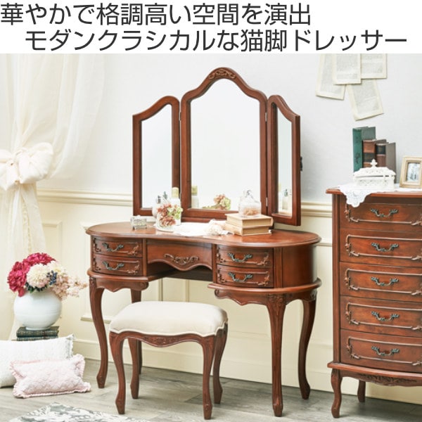 ドレッサー 幅115cm 猫脚 姫系 三面鏡 アンティーク調 メイク台 鏡台 ドレッサー 幅115cm 猫脚 姫系 三面鏡 アンティーク調 メイク台 鏡台