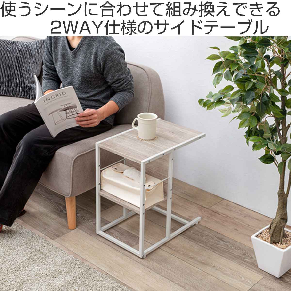 サイドテーブル 2WAY 高さ50cm 木目調 コの字（ テーブル コーヒー ...