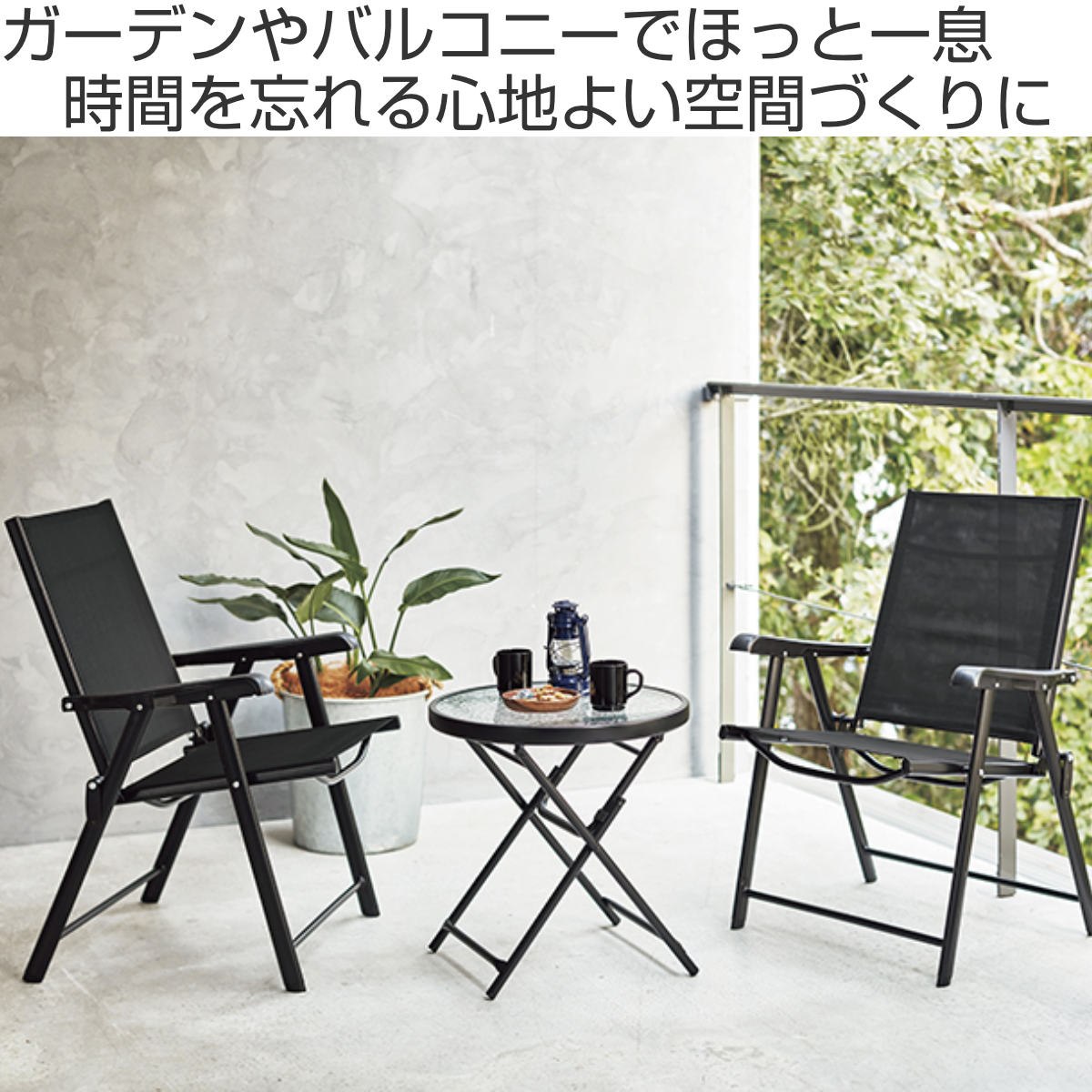 テーブルチェアセット 3点セット 完成品 折りたたみ式 ( ガーデン