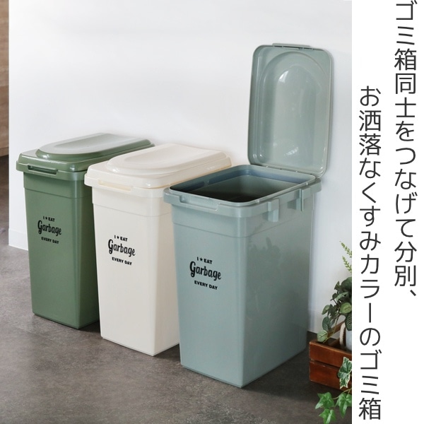 ゴミ箱　32l 32リットル　ペットボトル　プラスチック　リサイクル　分別