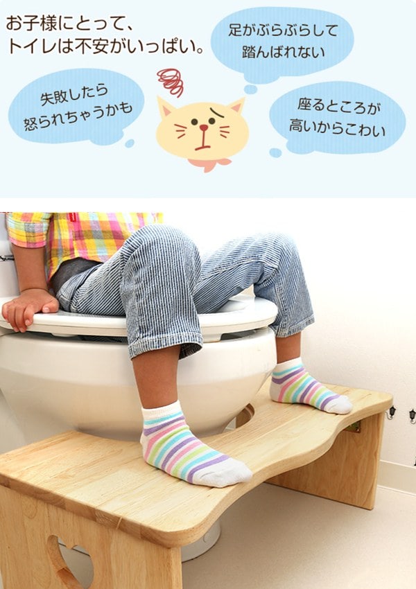 トイレ 踏み台 36.5cm 木製 天然木 ステップ台 折りたたみ 子供用