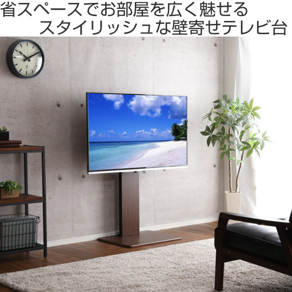 壁寄せ テレビ台 ロータイプ テレビスタンド WAT 60インチ対応 幅60cm