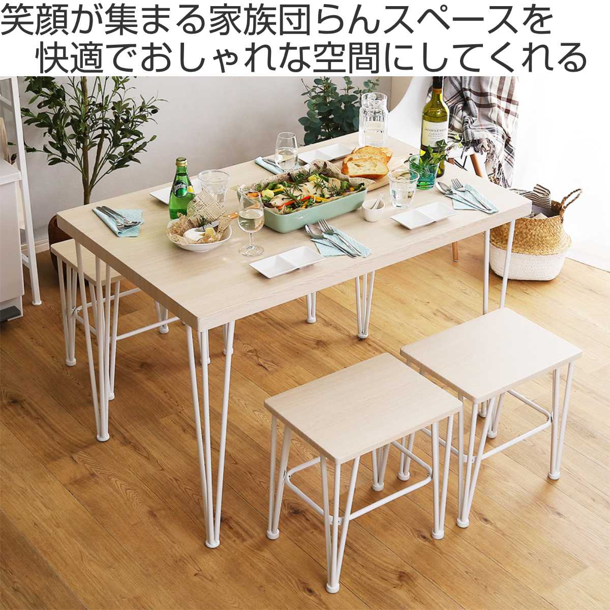 ダイニングセット 4人 テーブル チェア4脚 天然木 ( 4人 5点セット