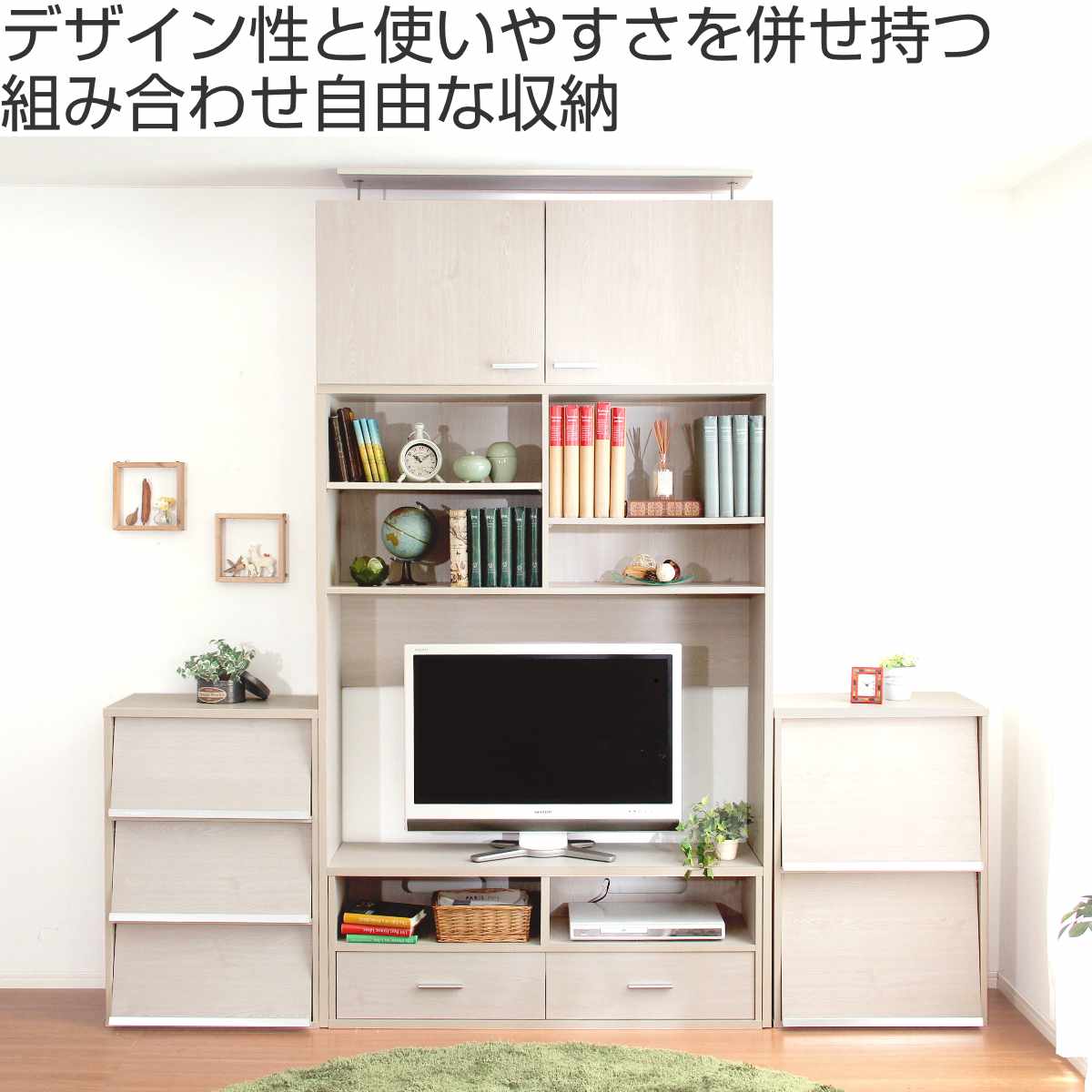 テレビ台 北欧風 引出し付 組合せ家具 DEALS 幅120cm （ テレビボード