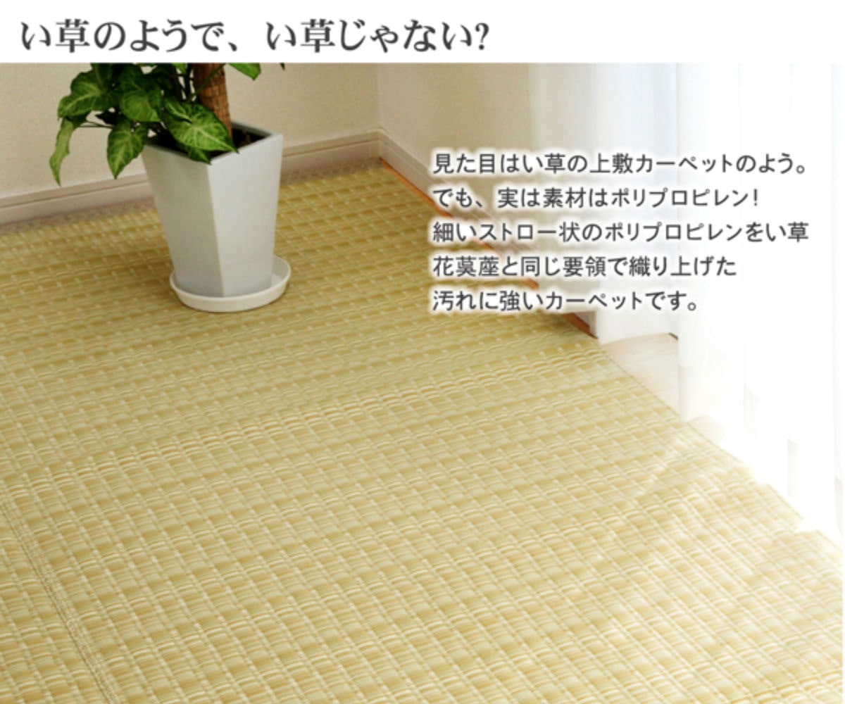 日本製 洗えるPPカーペット グリーン本間3畳 約191×286cm