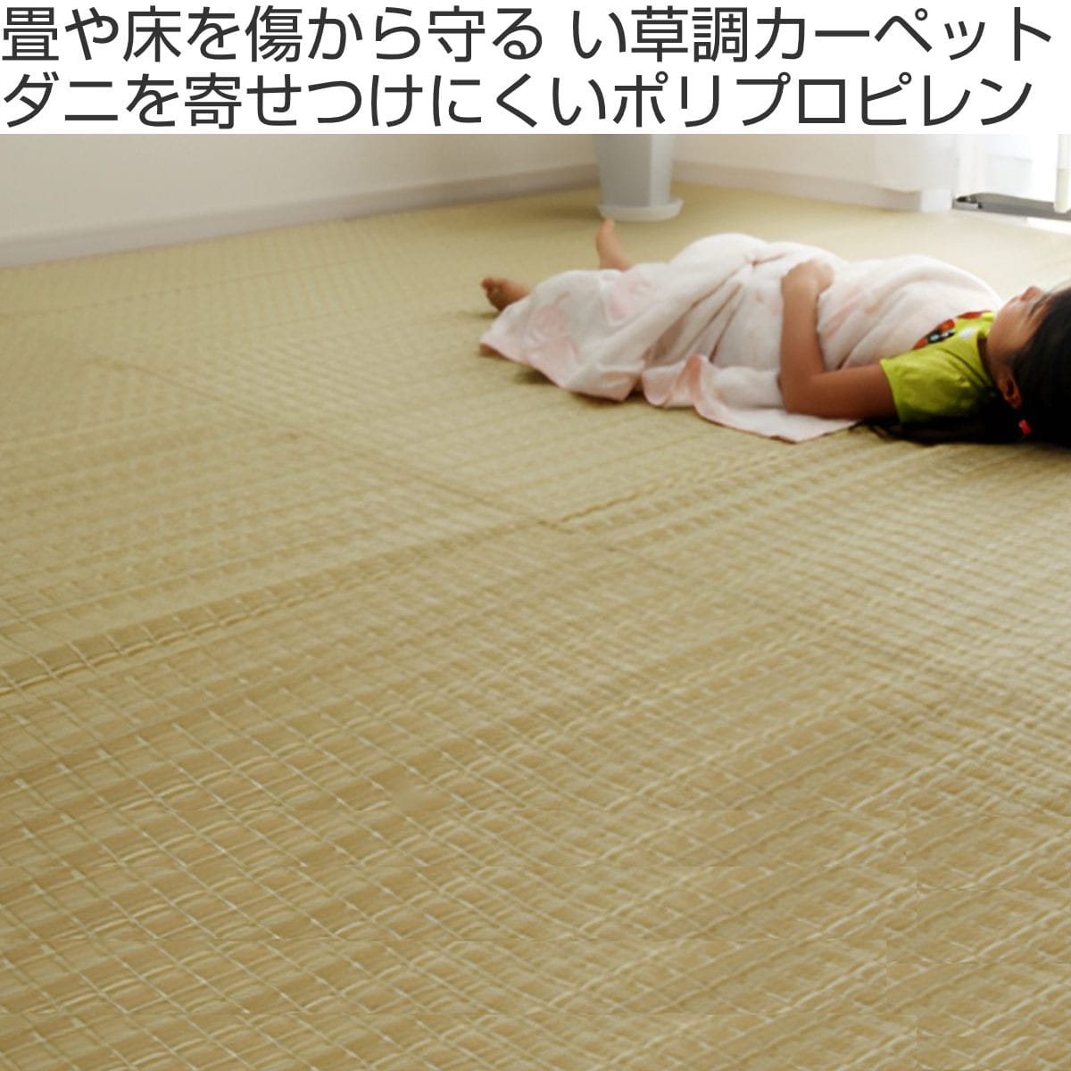日本製 洗えるPPカーペット グリーン江戸間2畳 約174×174cm　バルカン