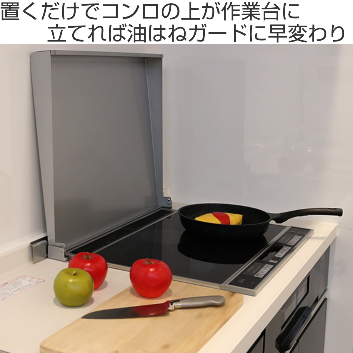 コンロカバー システムキッチン用 幅60cm用 （ 日本製 ステンレス