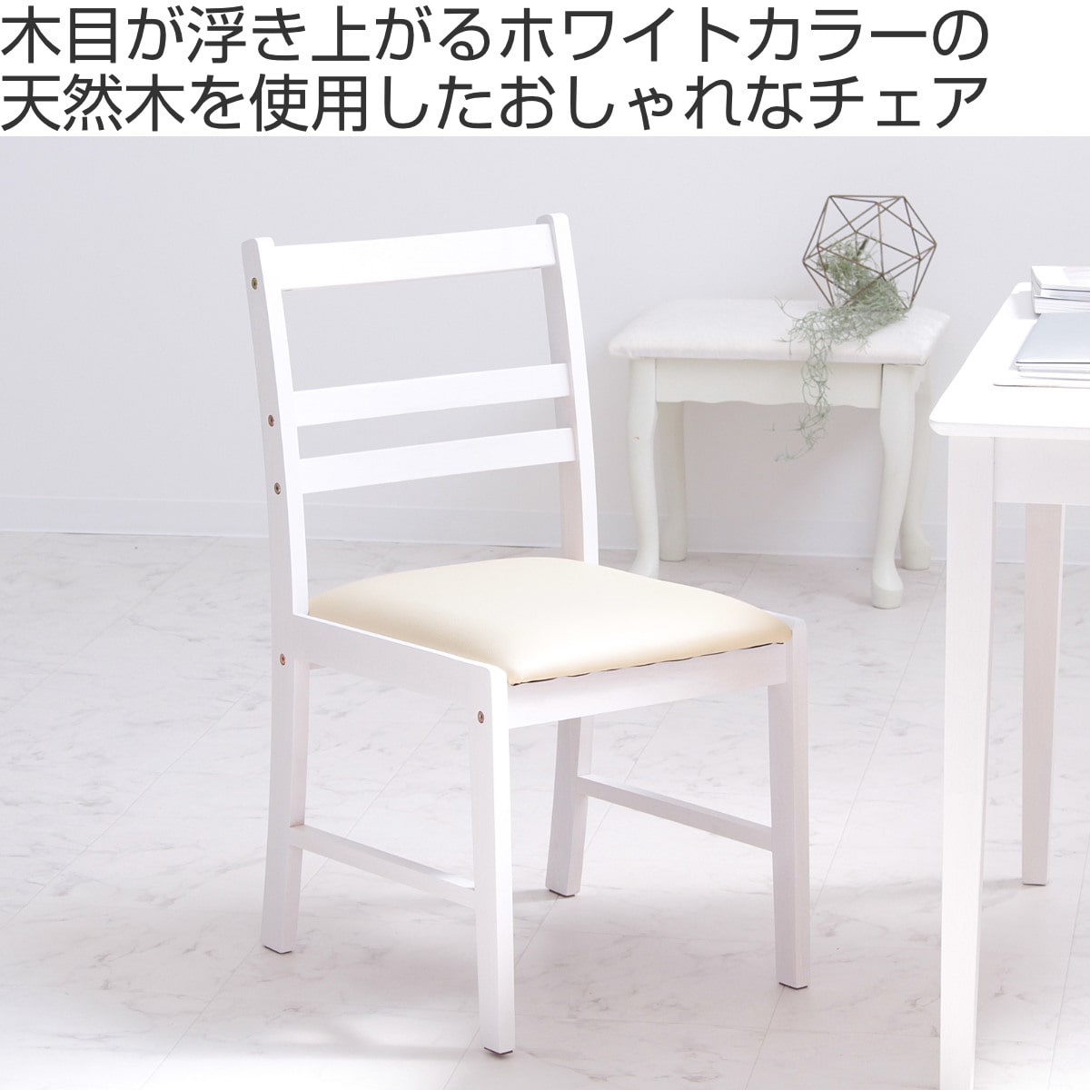 チェア Gallow 座面高42cm 木製 ホワイト フレンチカントリー（ イス