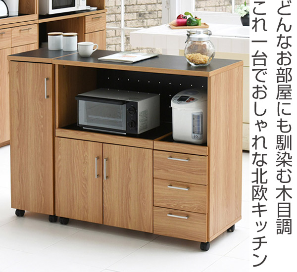 レンジ台 キッチンラック キャスター付 北欧風 Keittio 幅120cm
