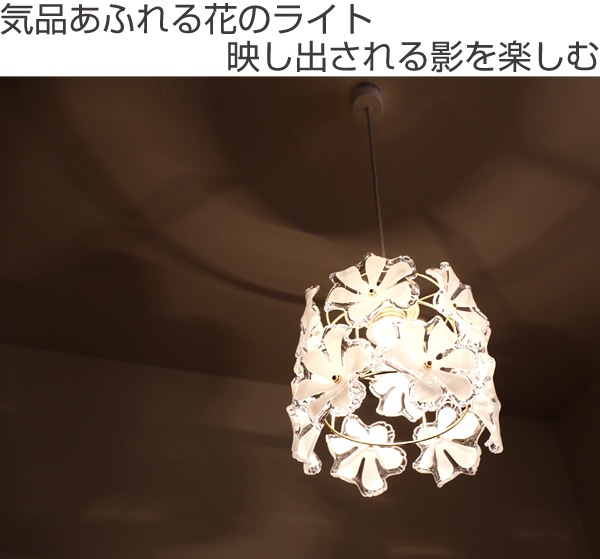 ペンダントライト 1灯 ブーケ 円筒形 天井照明 LED対応（ 照明 照明 