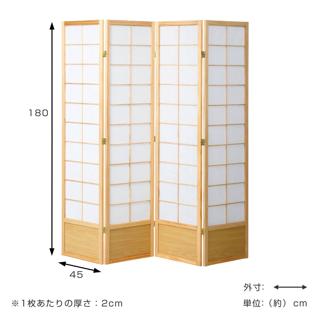 衝立 和風衝立 4連 高さ180cm（ 和風 目隠し パーテーション