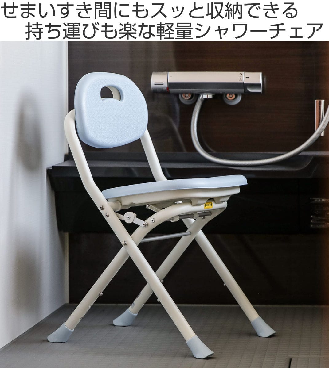 新入荷2色 シャワーチェアお風呂椅子介護椅子介護シャワーチェア 介護用品