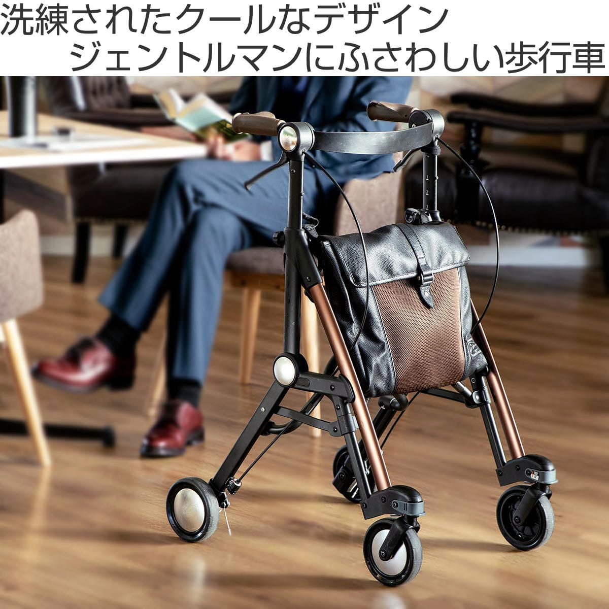 歩行器 ジェンティルマローネ サンティノ 介護用品( 歩行車 シルバー