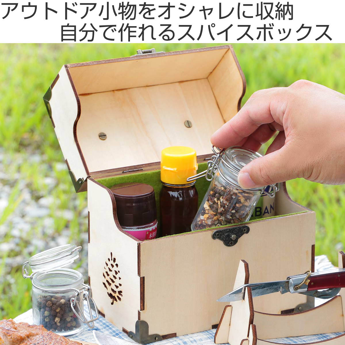 アウトドア スパイスボックス キット ランチボックス型( スパイス