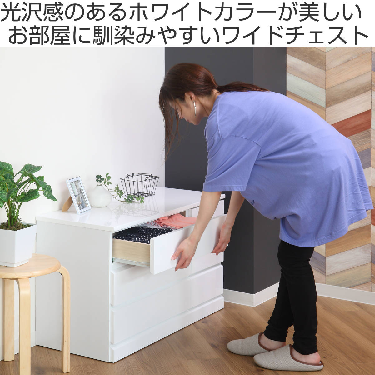 ワイドチェスト 3段6杯 鏡面仕上げ 約幅90cm( 収納 チェスト 完成品