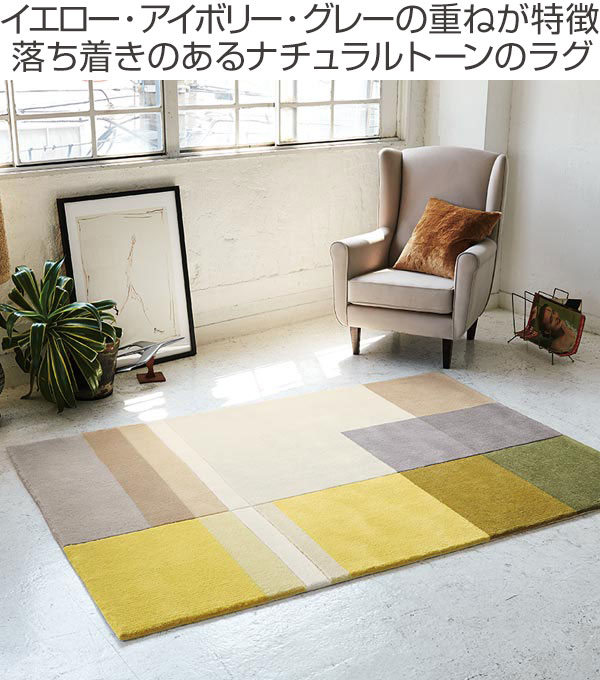 ラグ 140×200cm 約1.5畳 厚手 防ダニ ホットカーペット対応 TOR3823