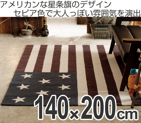 ラグ ソイラ 140×200cm（ ラグマット 星 絨毯 じゅうたん ホット