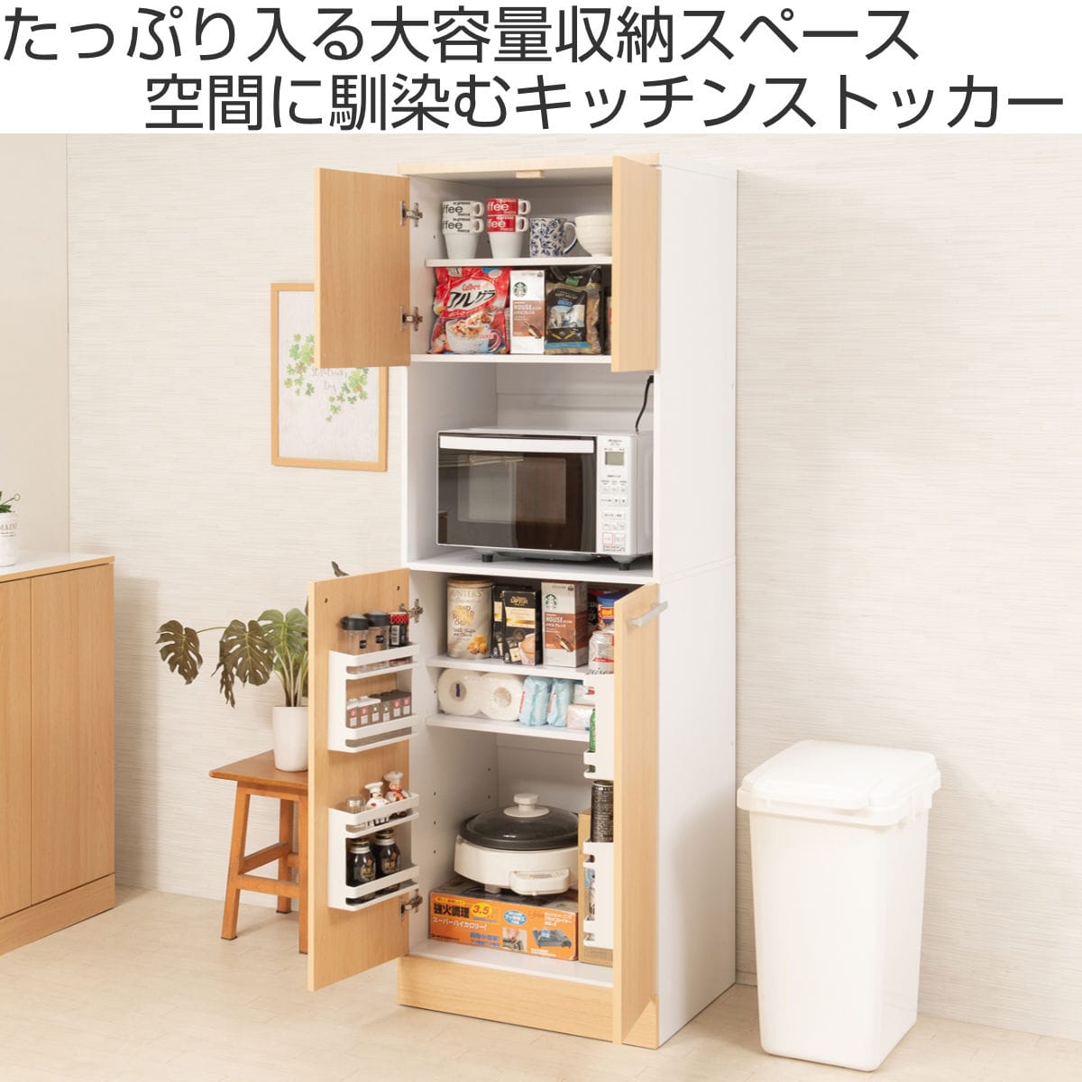 送料無料人気SALE】 ホワイト 北欧風 収納ストッカー キッチン