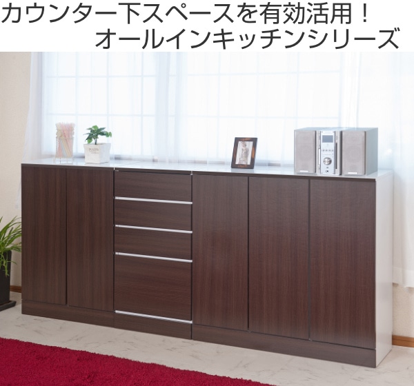 カウンター下収納 キャビネット 北欧風 Face 幅60cm ( リビング収納