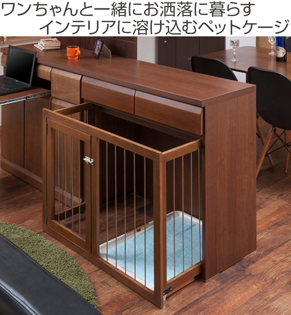 ペットケージ 家具調 スライド式サークル 天然木 幅90cm ( ペット