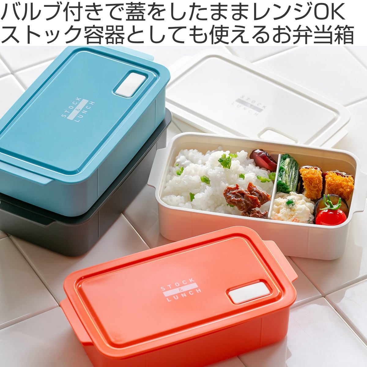 お弁当箱 1段 650ml 抗菌 STOCK＆LUNCH BOX（ 弁当箱 ランチボックス