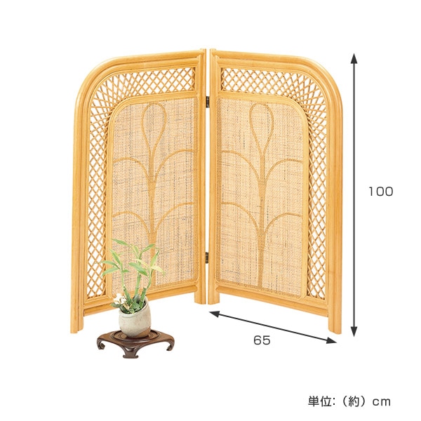 籐 衝立 二つ折り アジアン家具 高さ100cm( 籐製 ラタン ラタン製