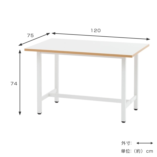 法人限定】 作業台 幅120cm 奥行75cm テーブル 作業台テーブル DIY