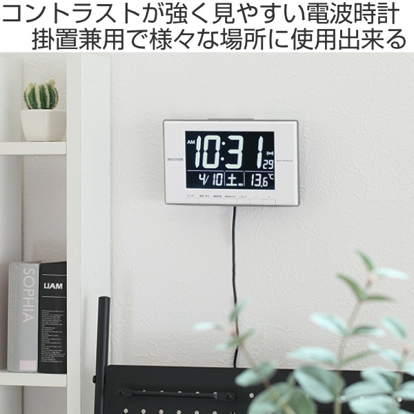 置き時計 デジタル電波時計 掛置き兼用 ルークデジット（ 壁掛け時計