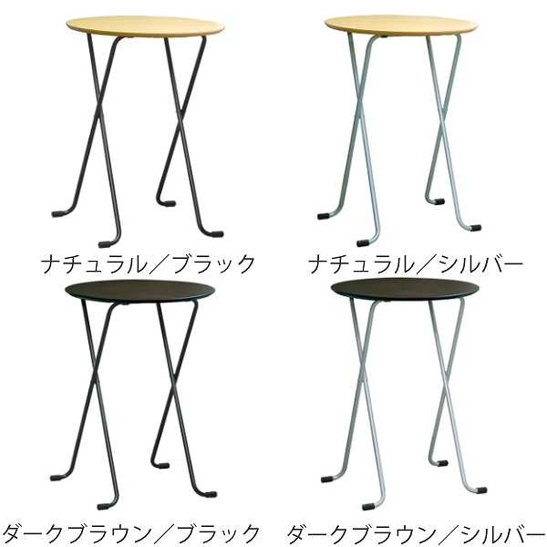 日本製 折りたたみハイテーブル 【角型 ナチュラル×ブラック】 幅60高さ85