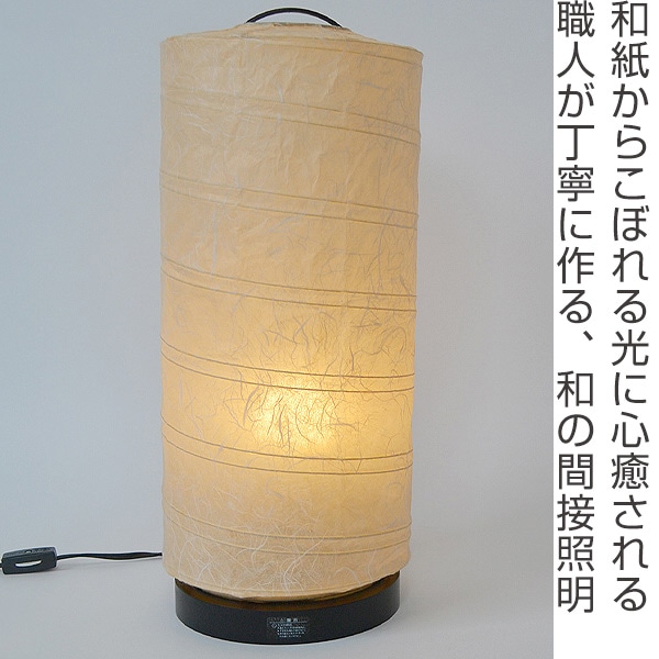 和風ランプ(灯ろう、灯篭)和を感じられる優しい明かりを体験できます！