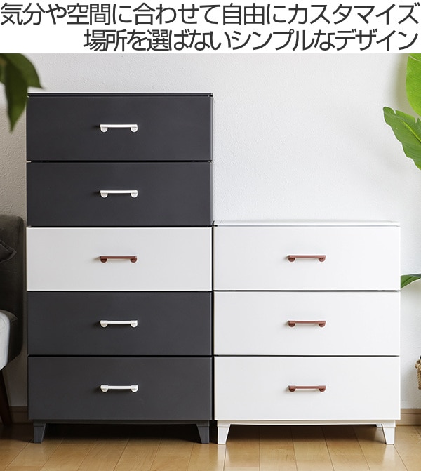 チェスト 4段 幅56×奥行45×高さ87cm プラスチック LCチェスト( 収納