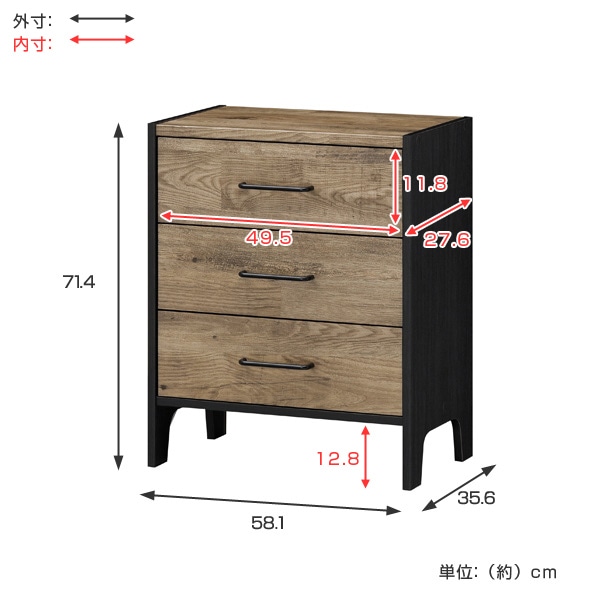 チェスト 3段 タンス 古材風 アメリカンビンテージ 幅約58cm（ 棚 