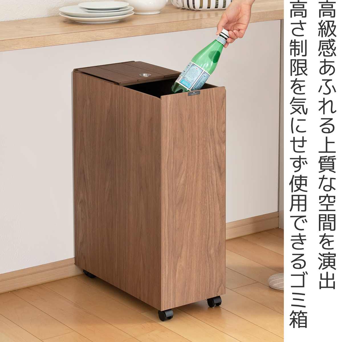 ゴミ箱 45L BOSK 木製 （ ごみ箱 45リットル 木目 ふた付き スリム 幅