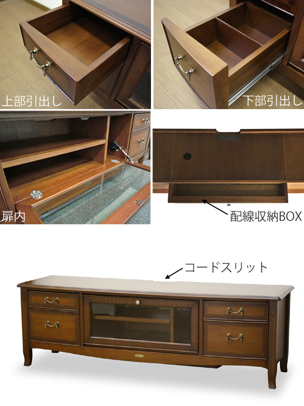 テレビ台 ローボード クラシック調 猫脚 Venezia 幅150cm( AVボード