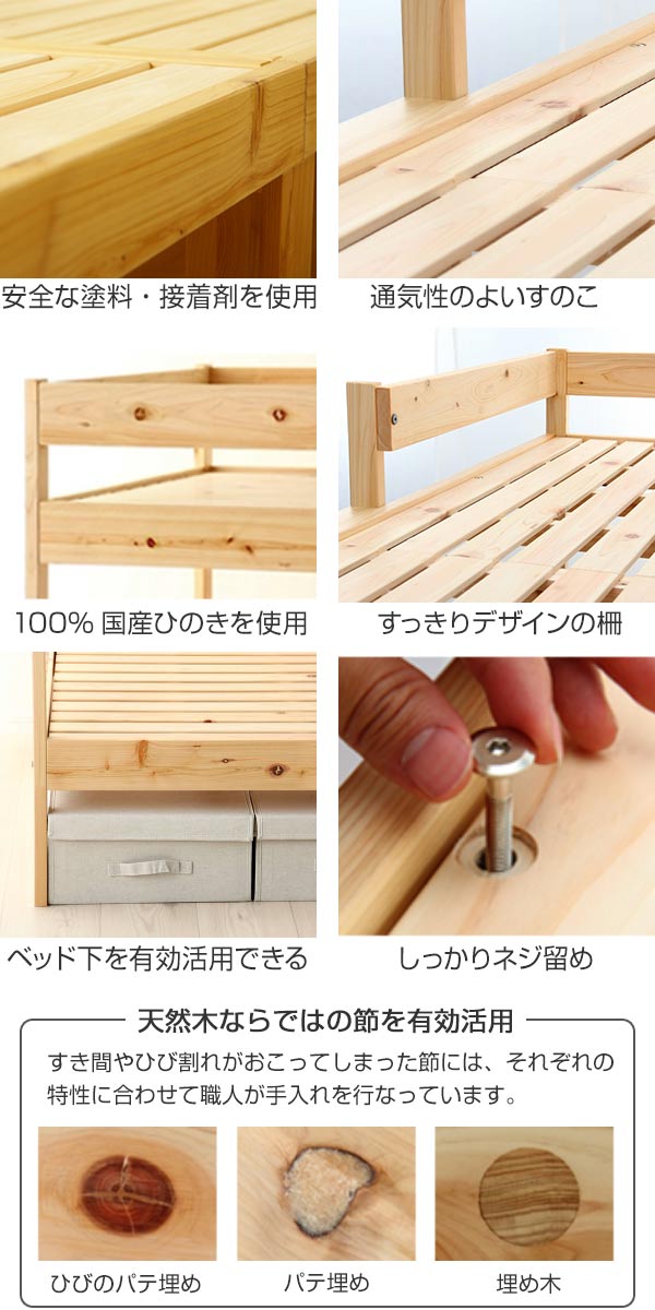 二段ベッド ひのき 2段ベッド ナチュラル Homecoming 天然木 木製