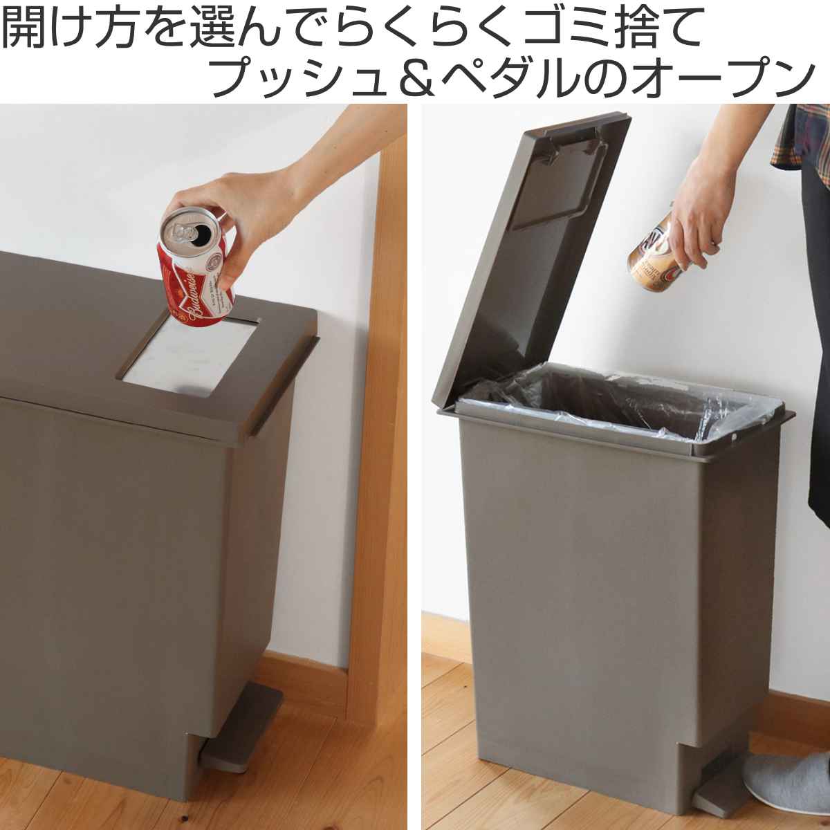 ゴミ箱 30L ユニード プッシュ&ペダル ( 30リットル ふた付き 分別