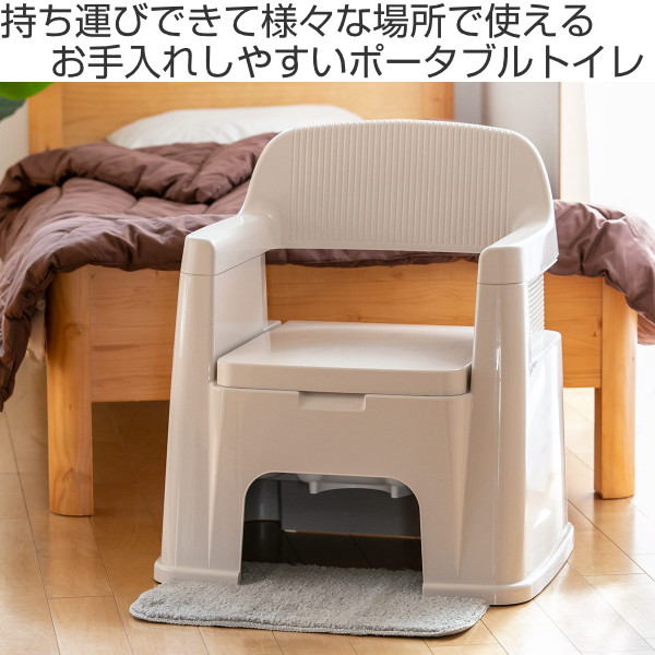 ポータブルトイレ 背もたれ型 ( 介護トイレ 簡易トイレ 介護用トイレ