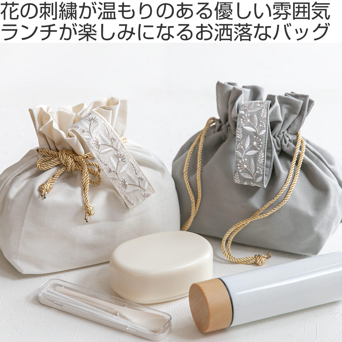 ランチバッグ くすみカラーマチ付き巾着 tiam ( 弁当袋 お弁当袋