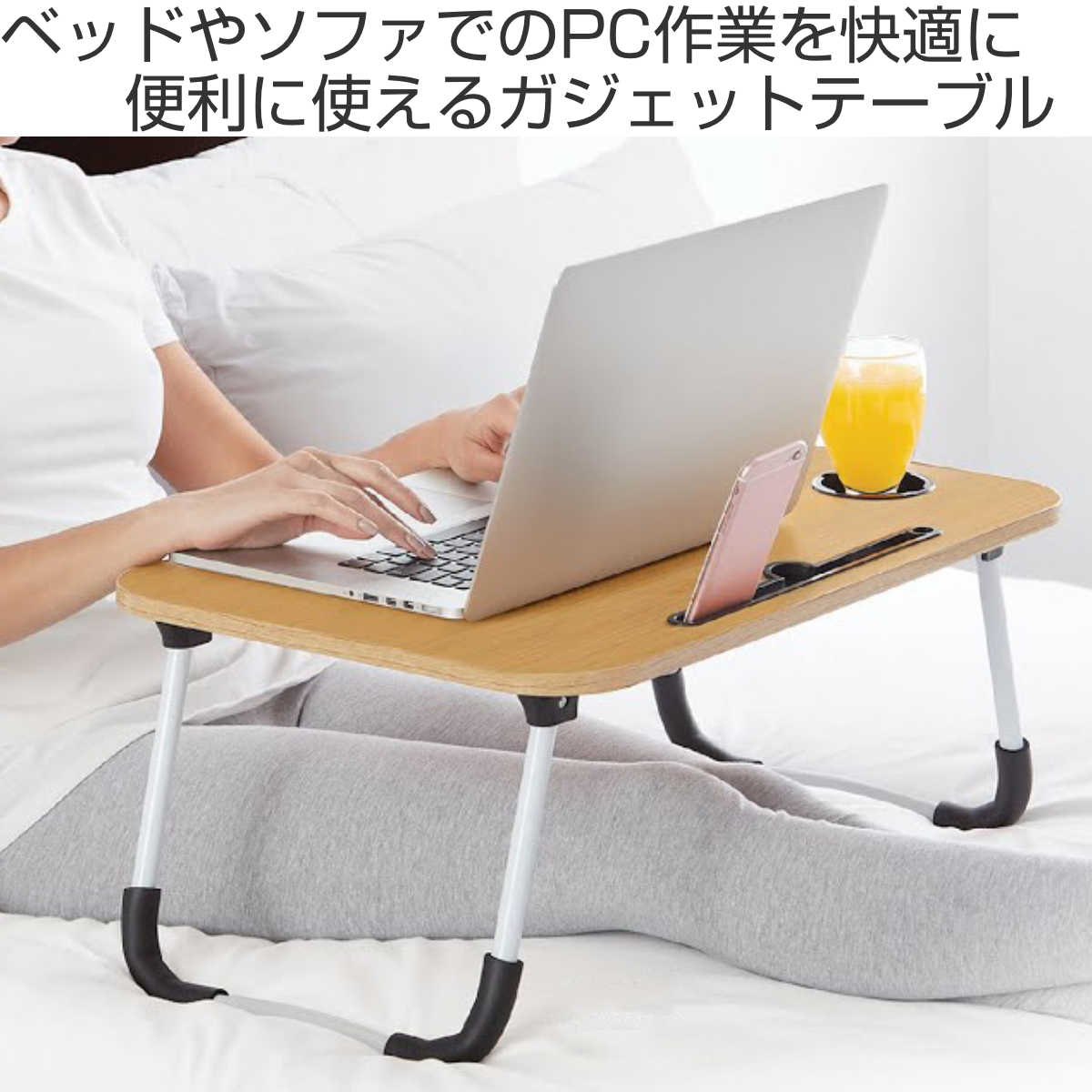 折りたたみテーブル 幅60cm ドリンクホルダー付 PC作業 （ ミニ 