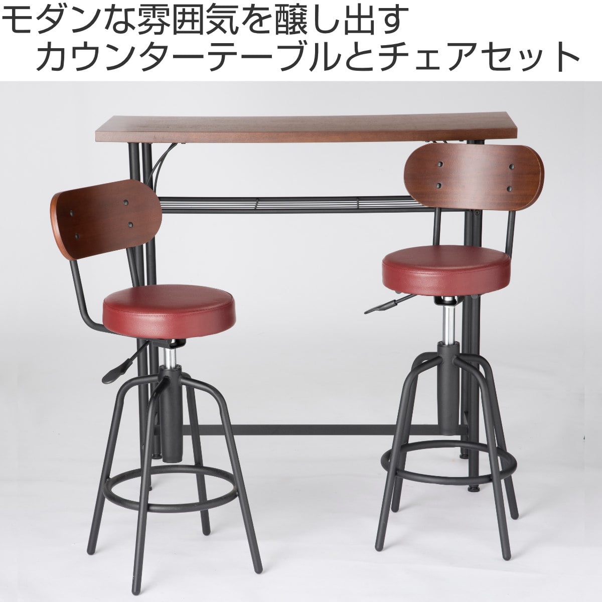カンターテーブルセット チェア2脚（ 3点 セット テーブル 椅子
