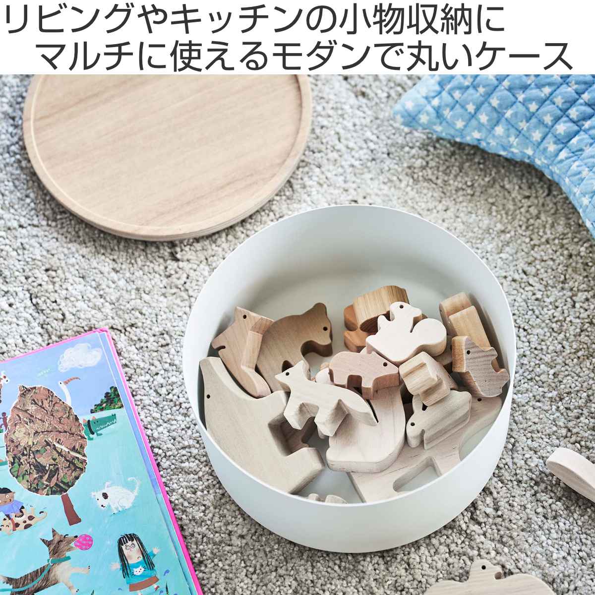 RIN 蓋付き収納ケース リン ラウンド 深型 ( 山崎実業 小物入れ 小物