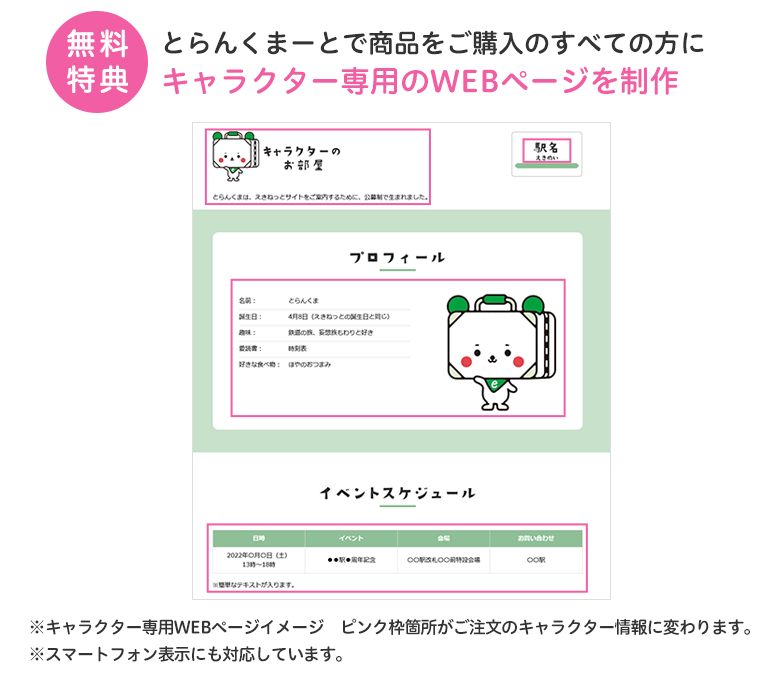 オリジナルキャラクターで作れるふせん【レザー調】500個: とらんくま