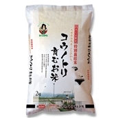 兵庫県但馬産  特別栽培米 コウノトリ育むお米 こしひかり 2kg